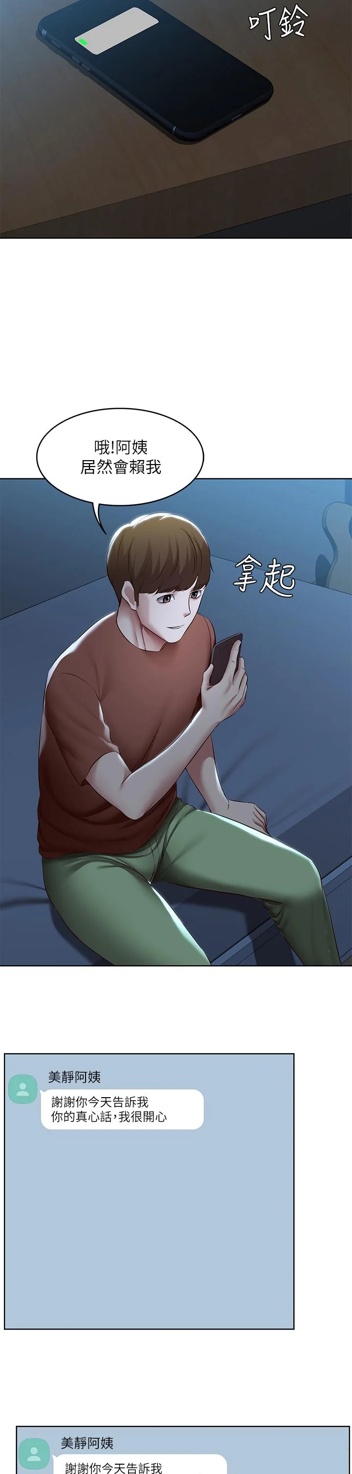 第119話