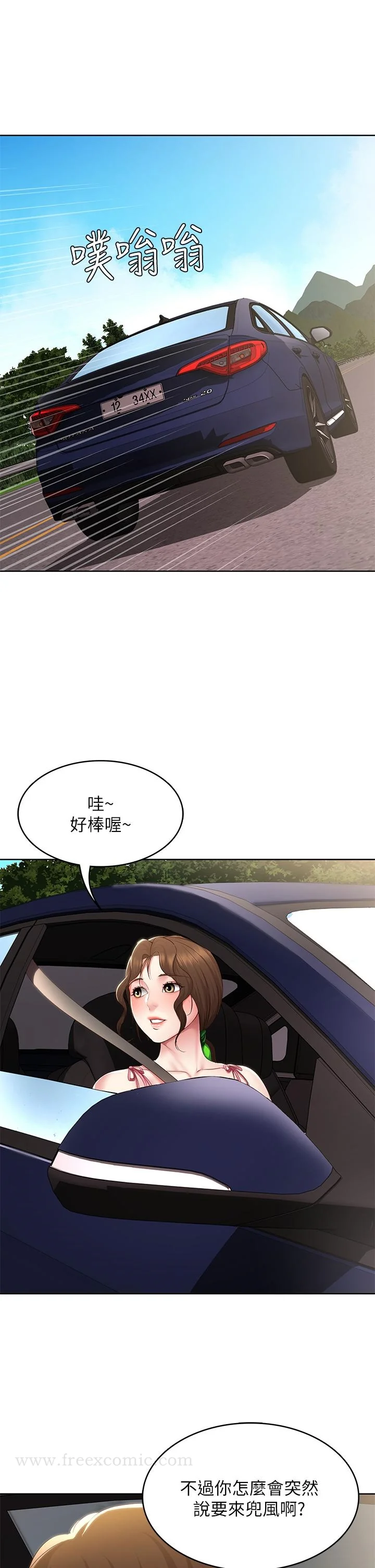第119話