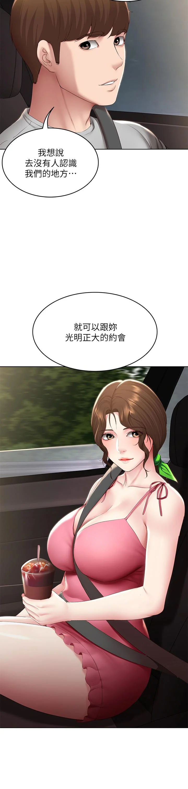 第119話