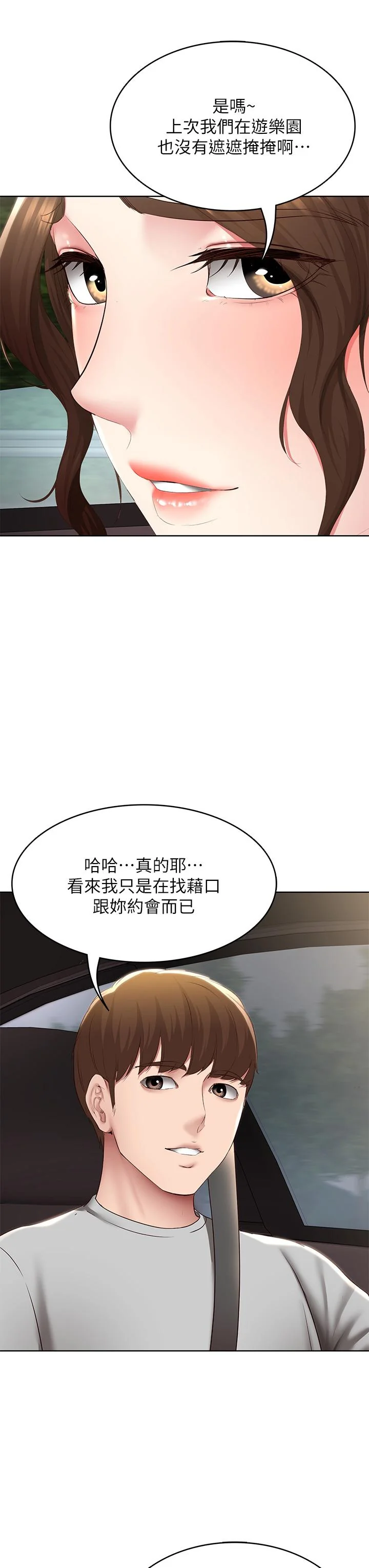 第119話