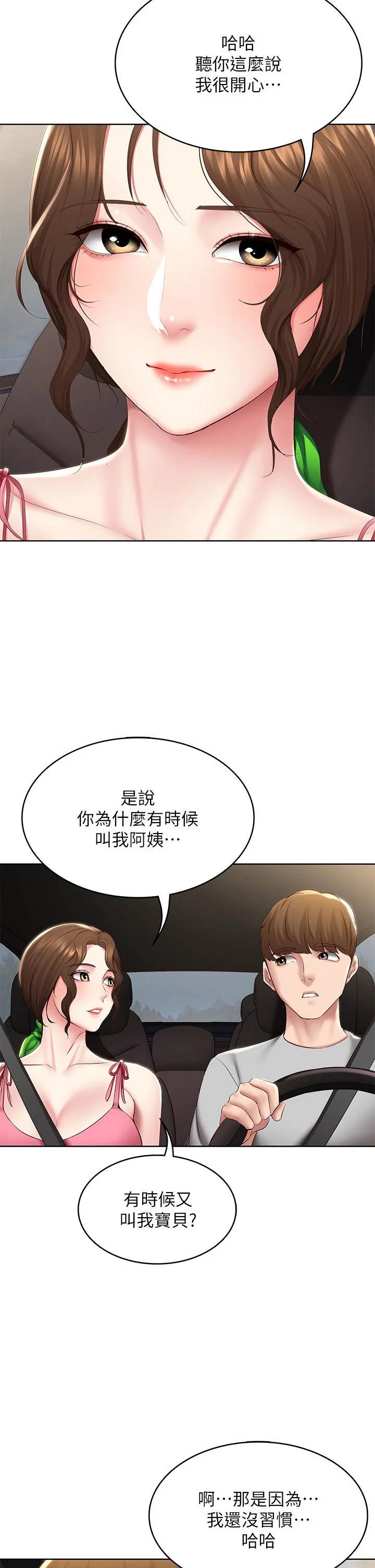 第119話