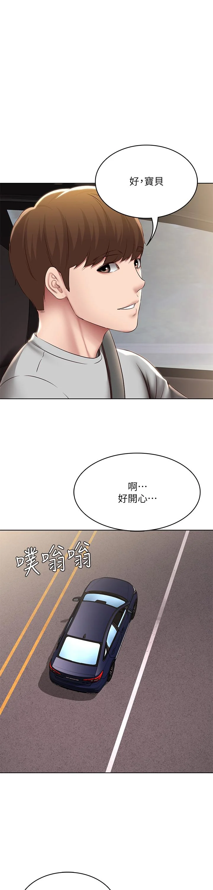第119話