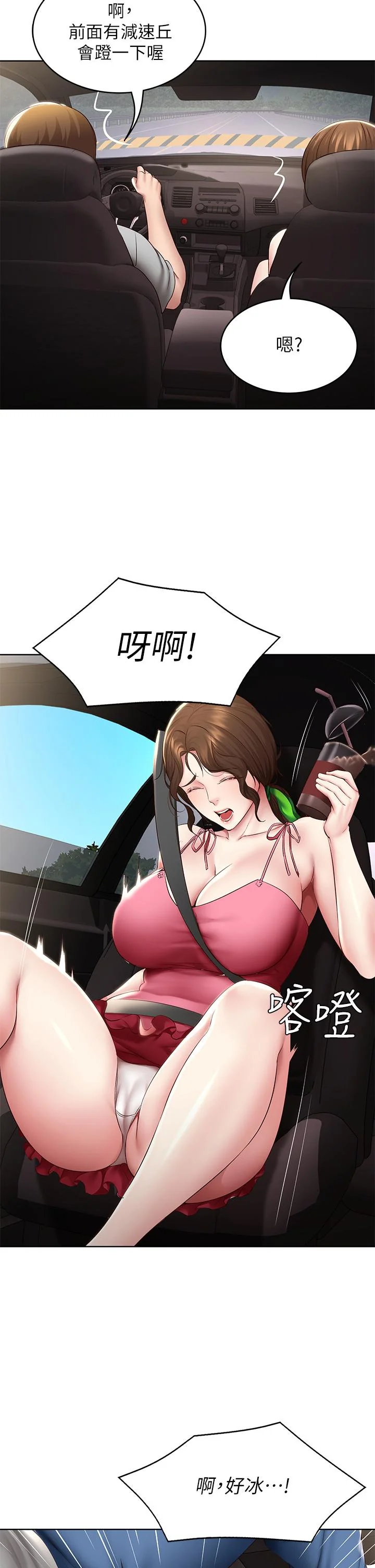 第119話