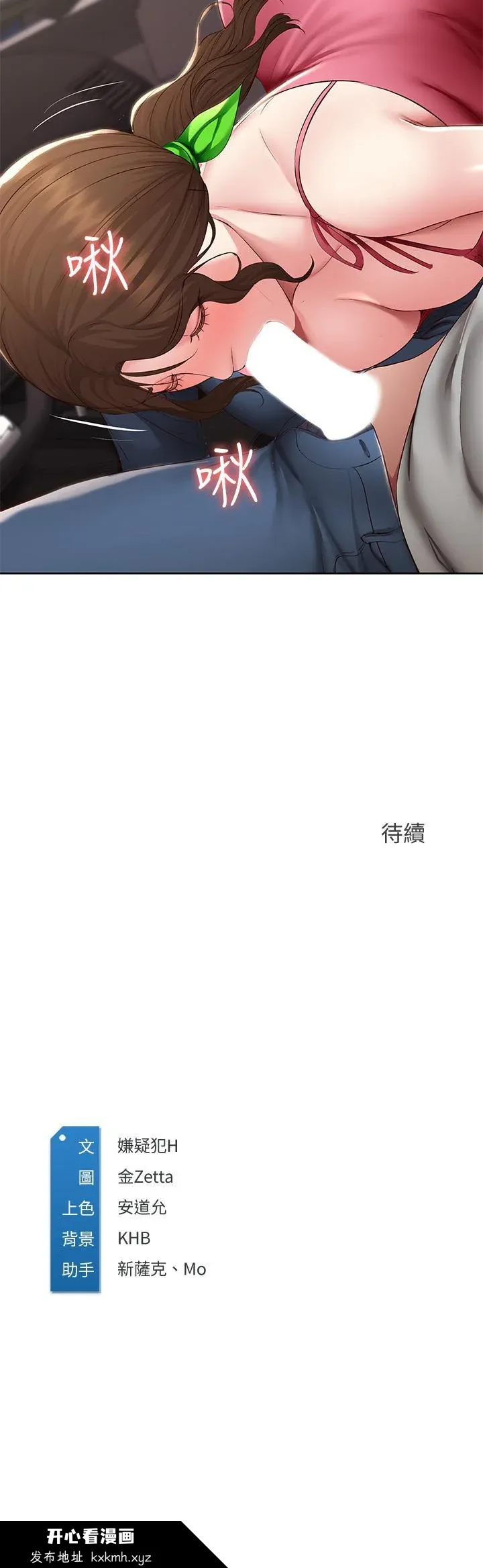 第119話