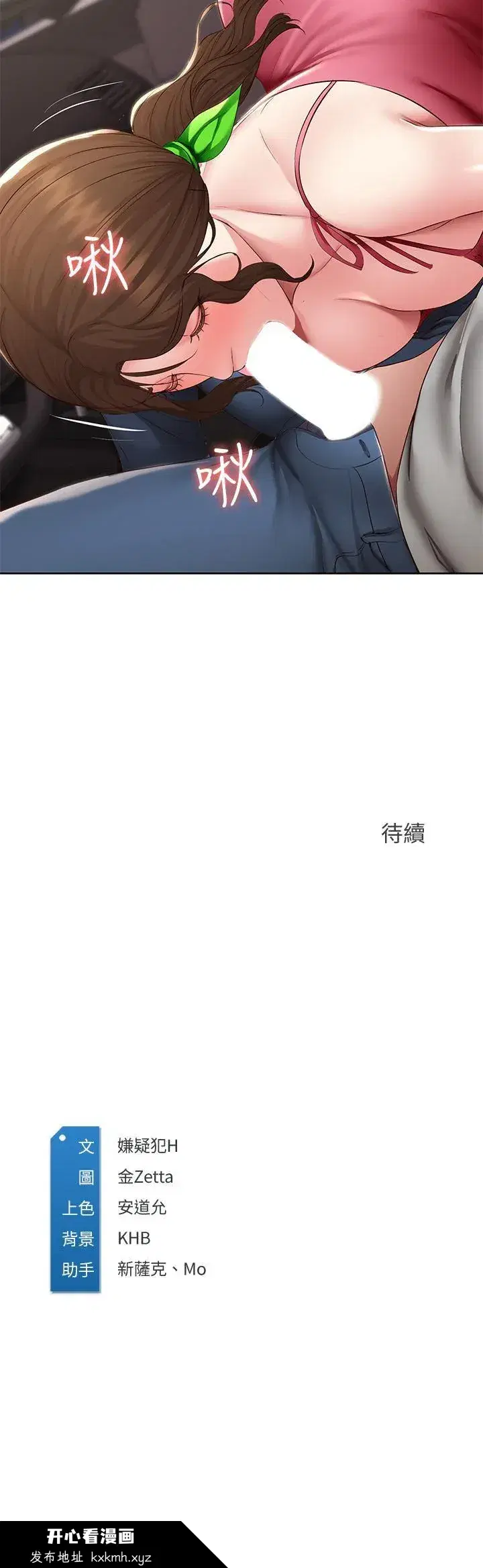 第119話