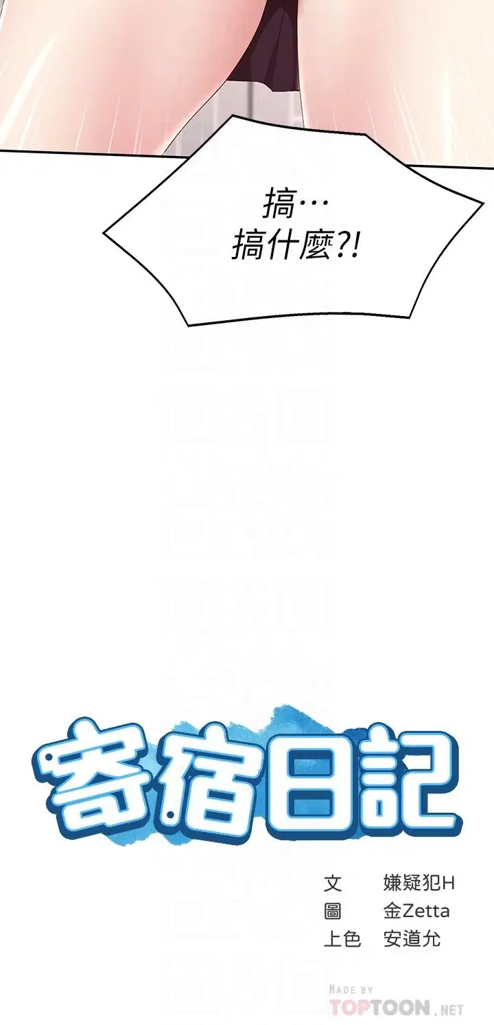 第119話