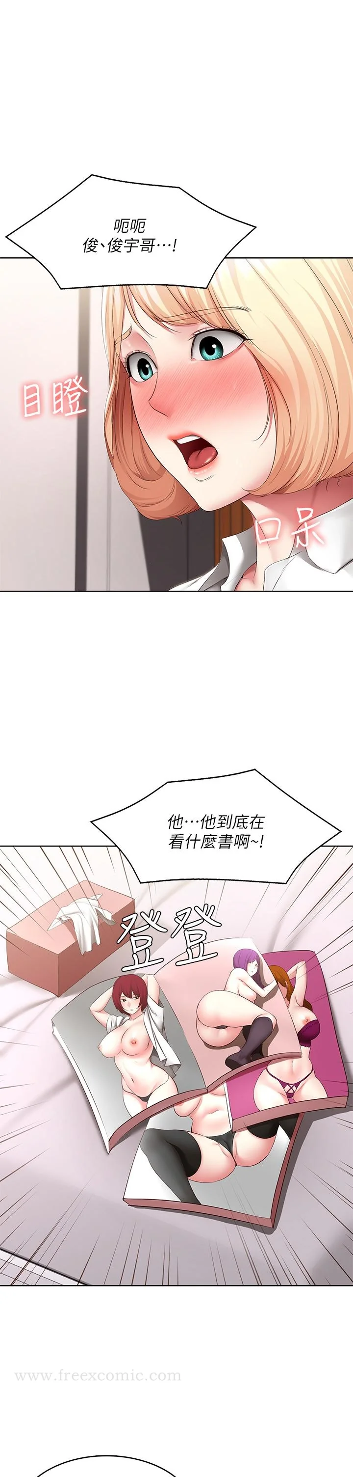 第119話