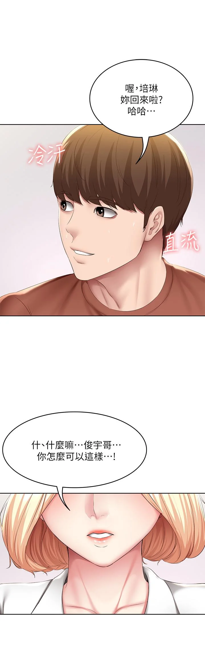 第119話