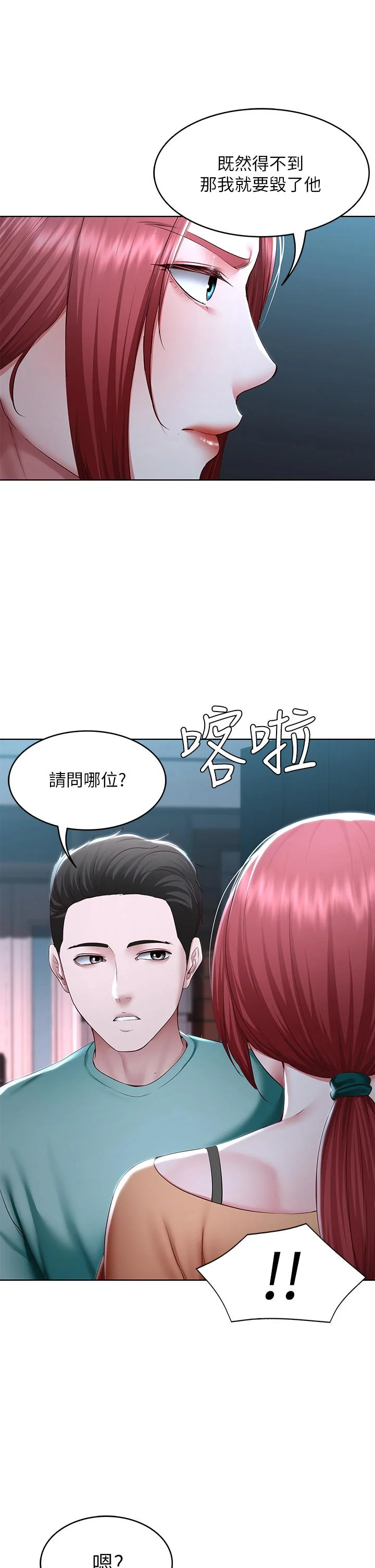 第121話