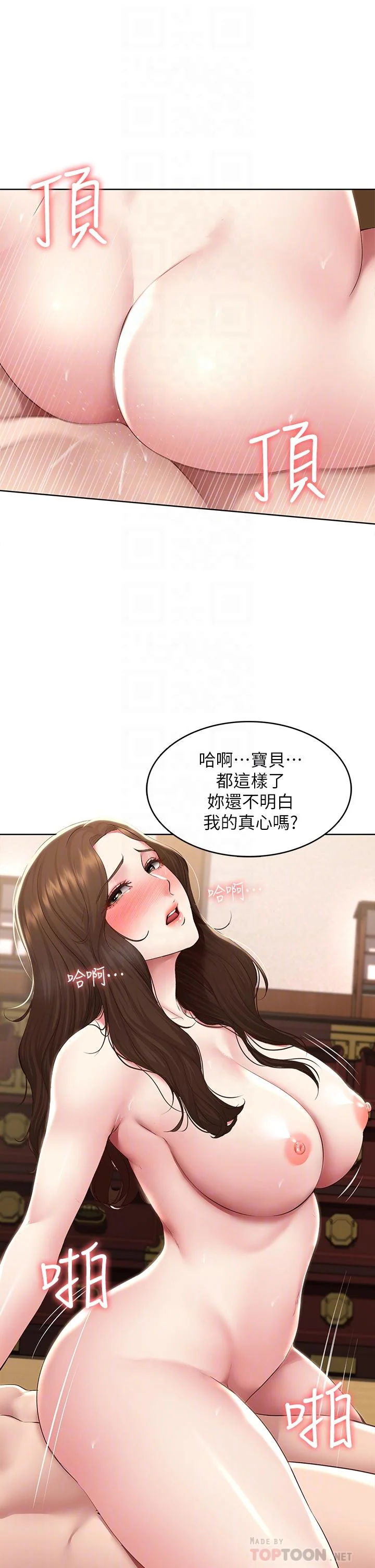 第121話