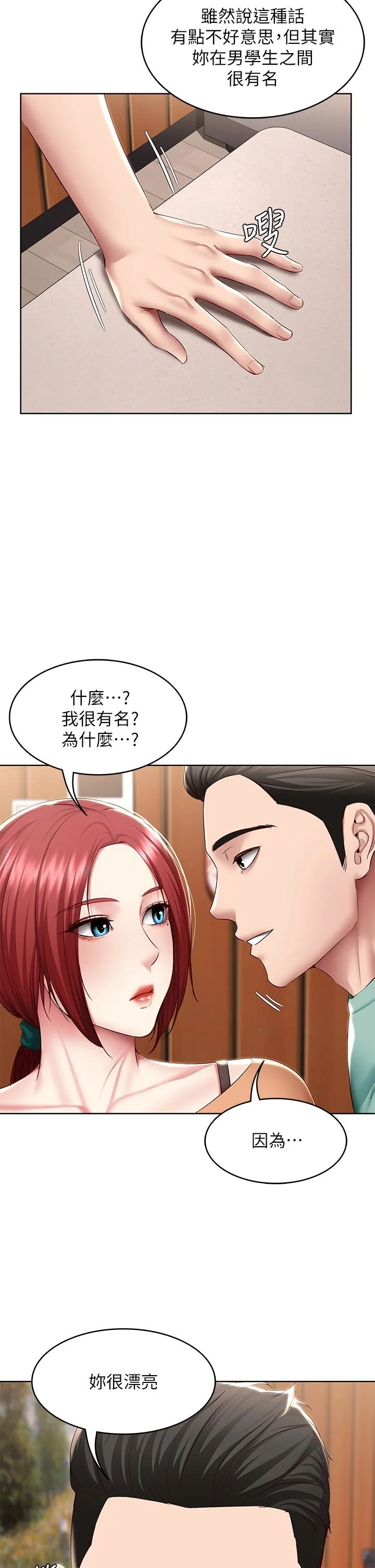 第122話