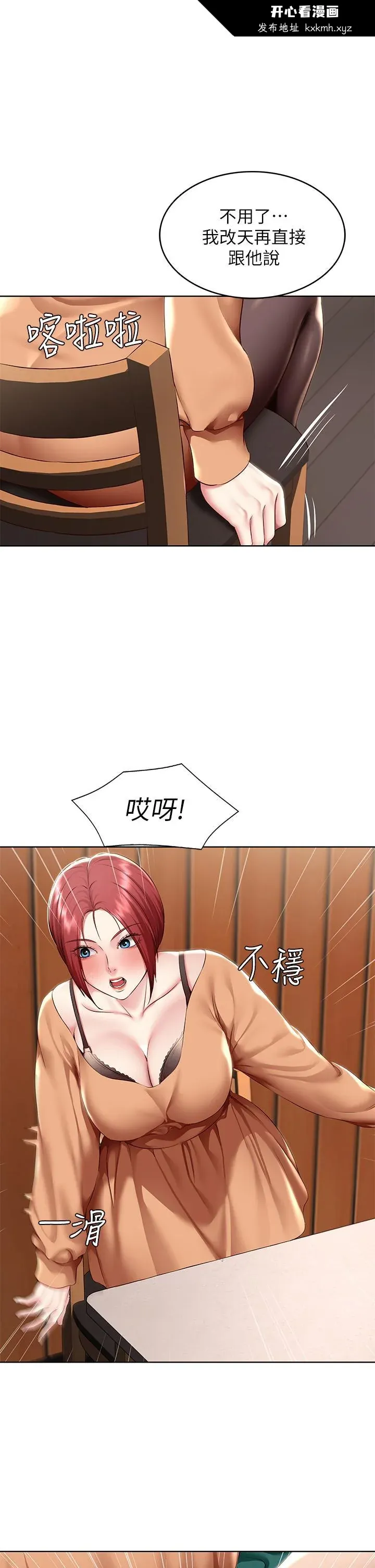 第123話