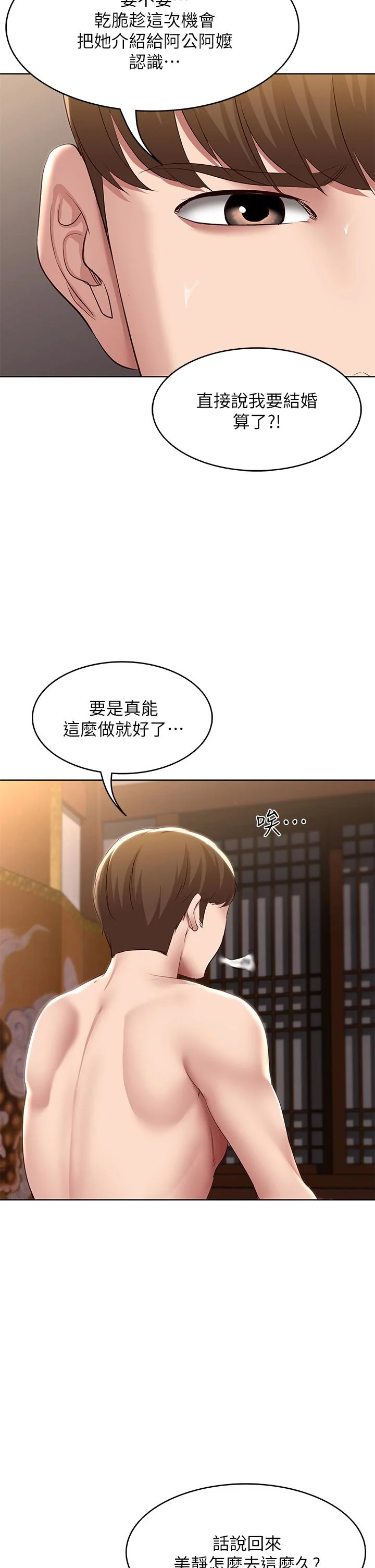 第123話