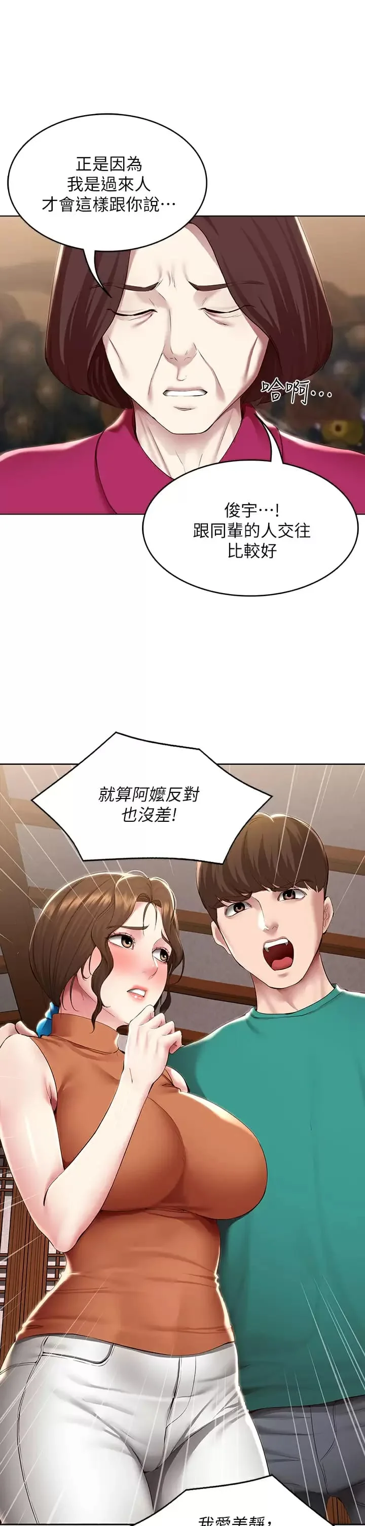 第124話