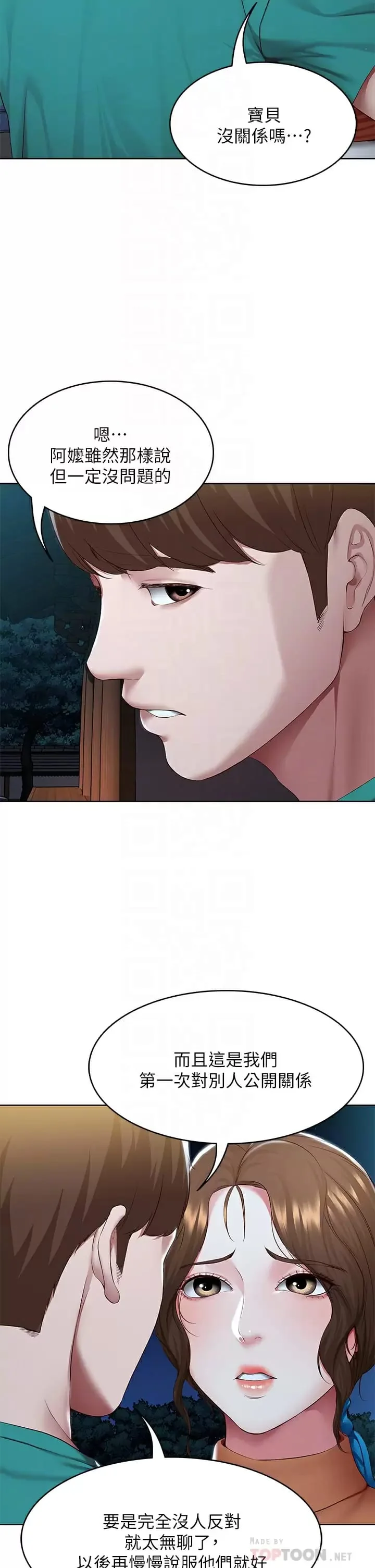 第124話