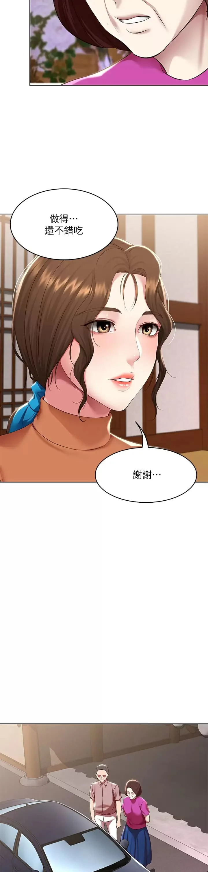 第124話