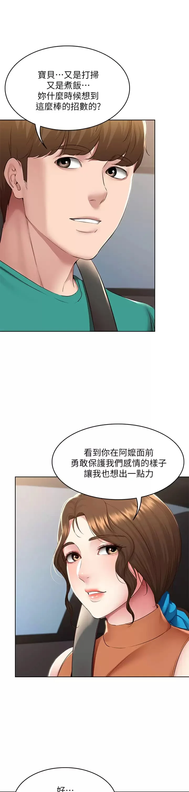 第124話