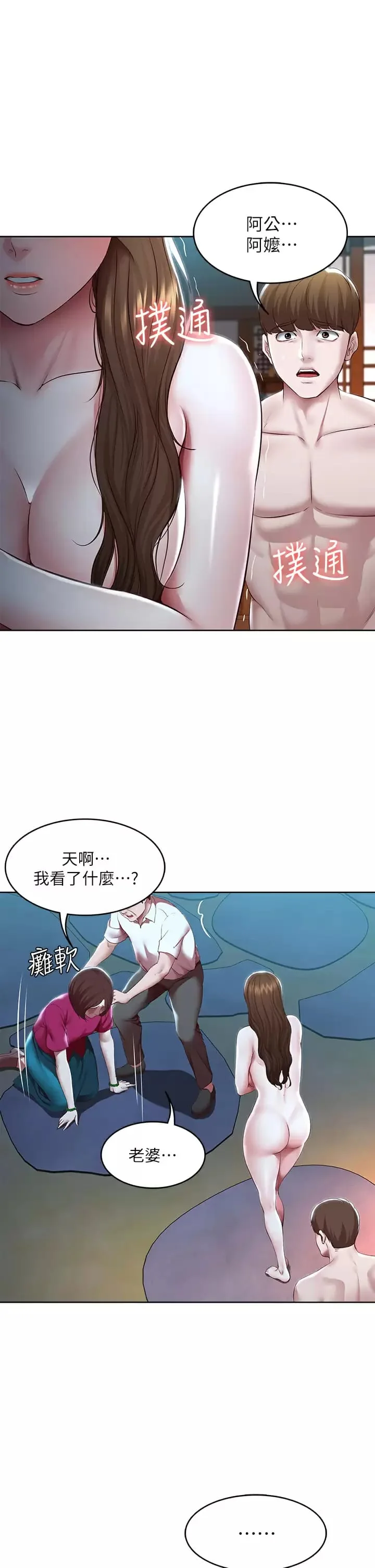 第124話