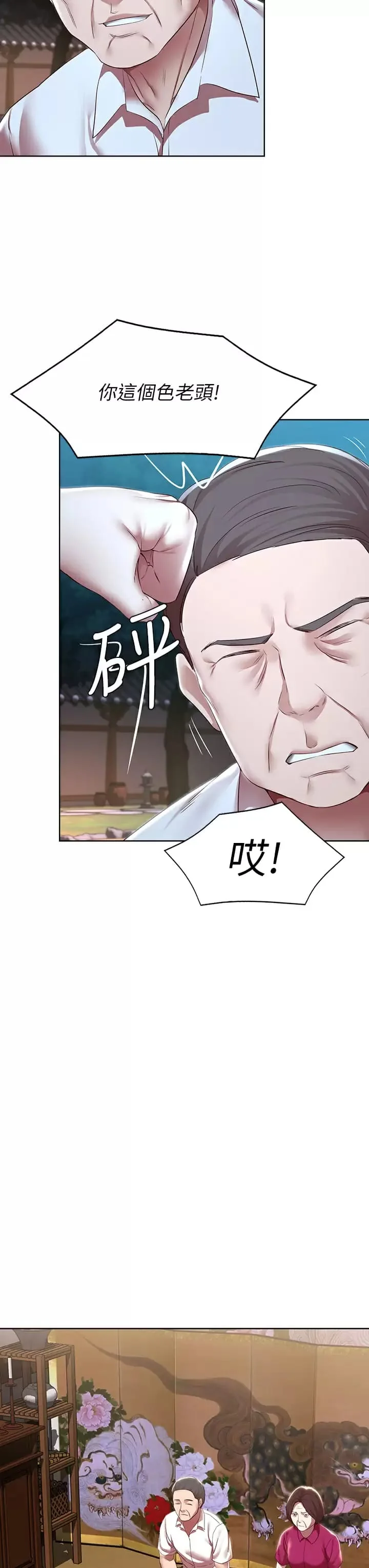 第124話