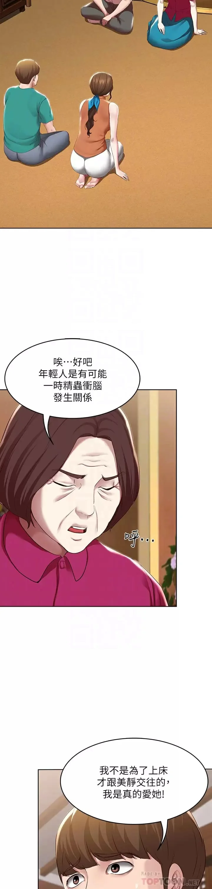 第124話