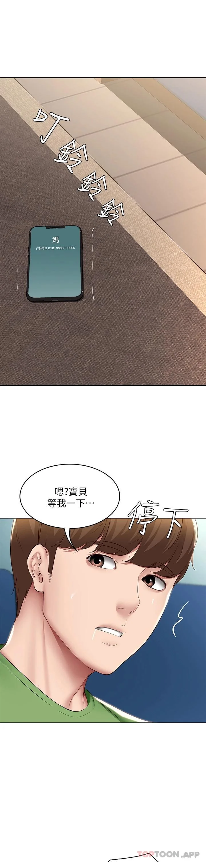 第127話
