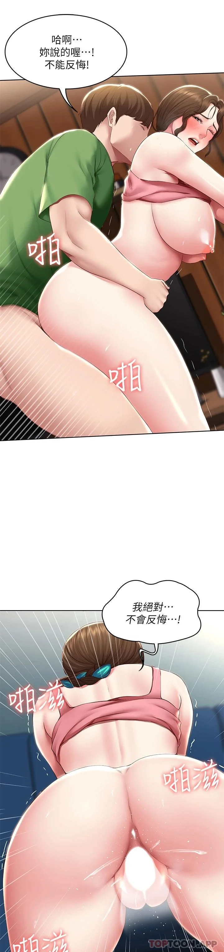 第127話