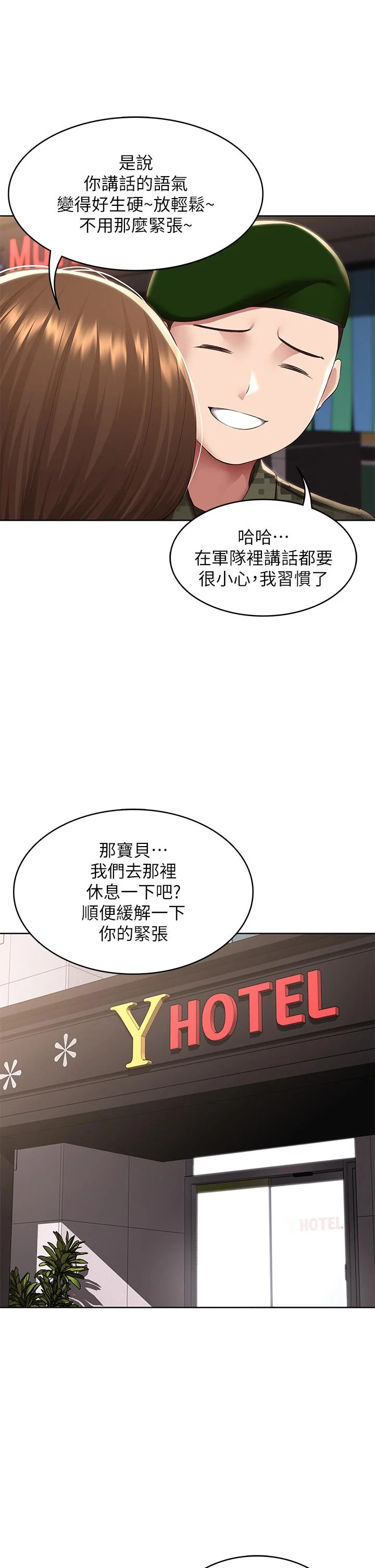 第128話