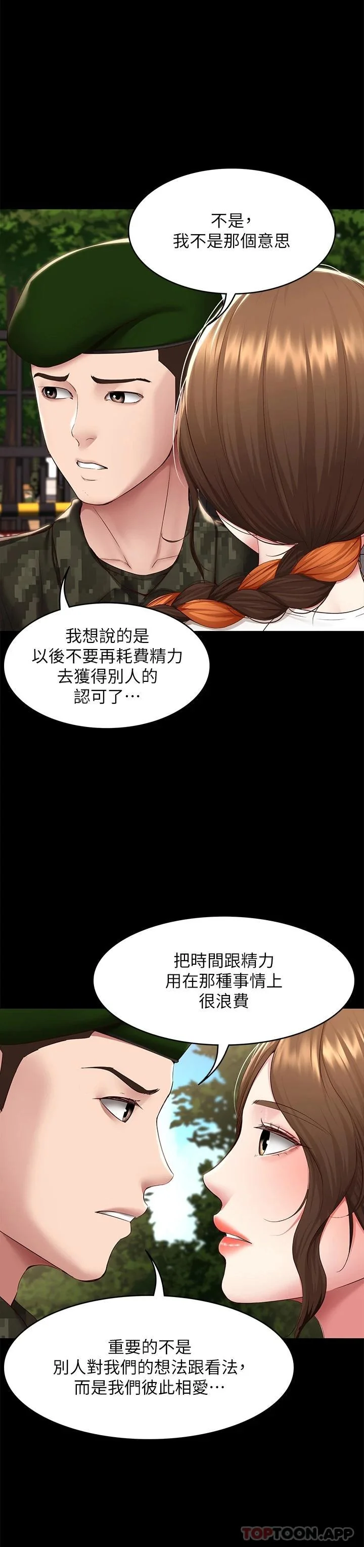 第130話