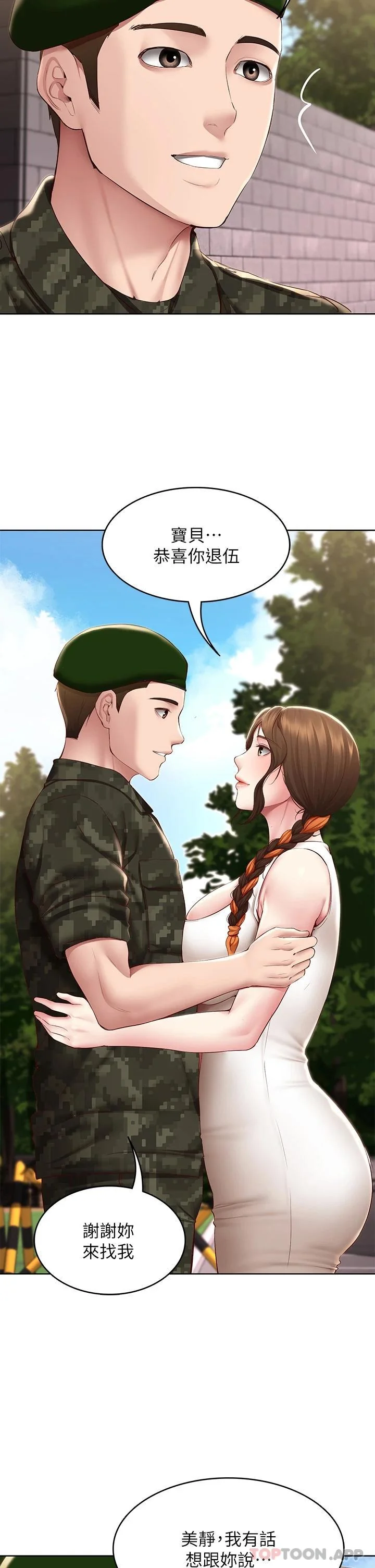 第130話