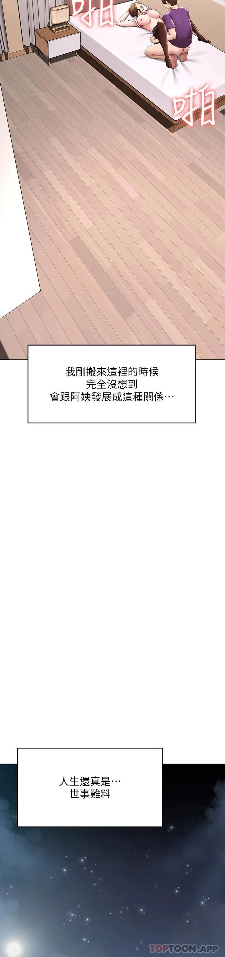 第130話