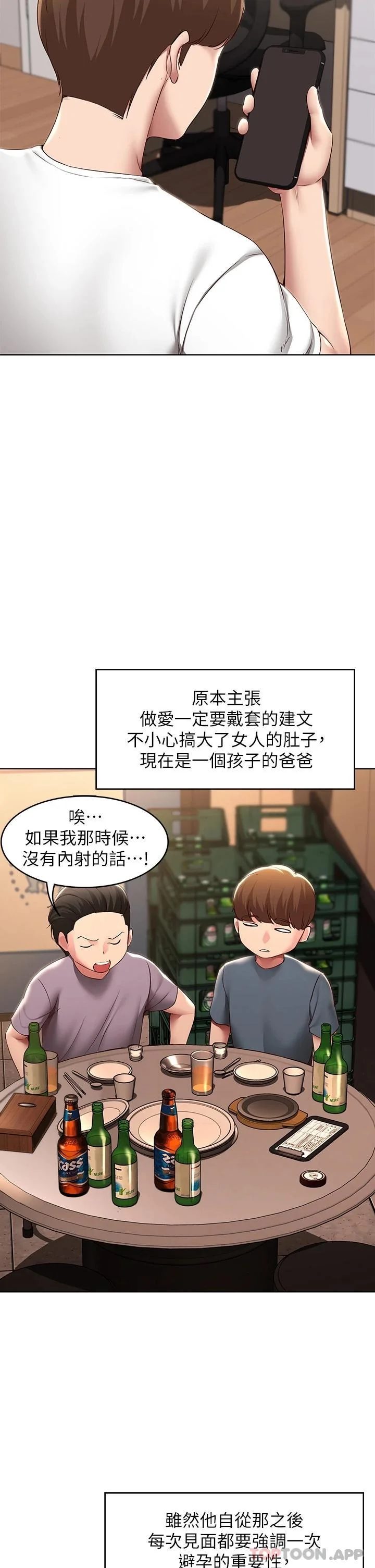 第130話