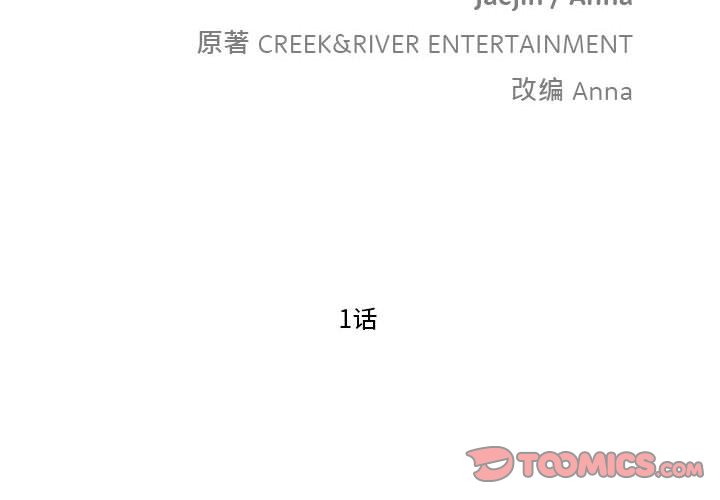 第1話