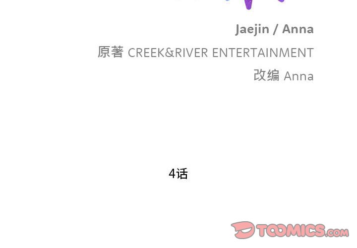 第4話