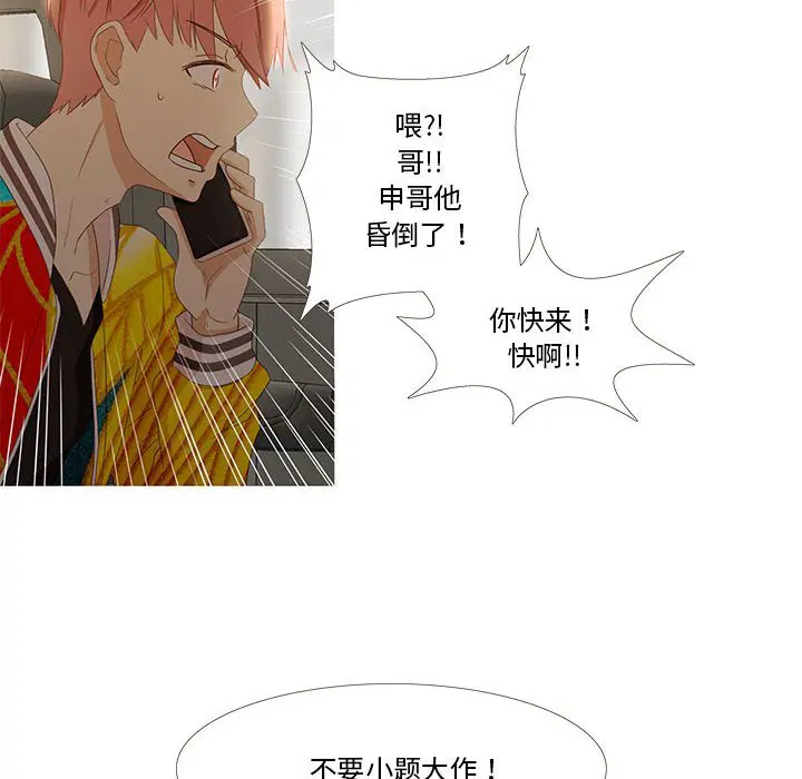 第4話