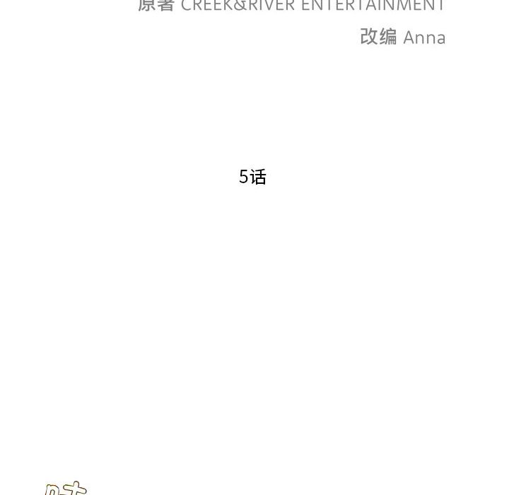 第5話