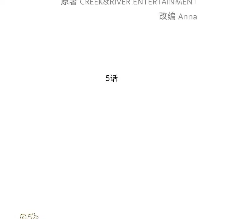 第5話