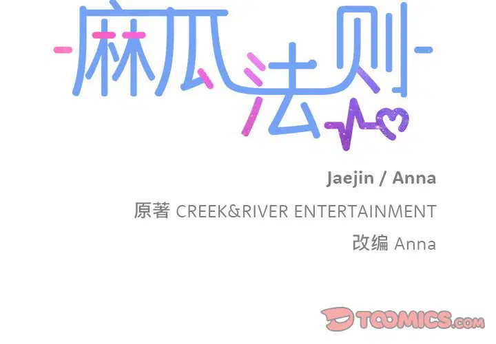 第8話