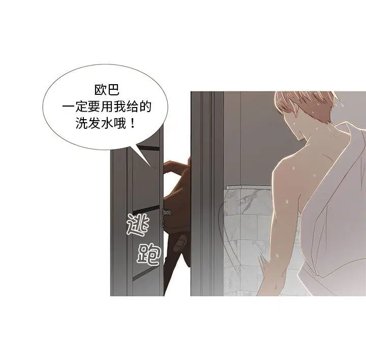 第8話