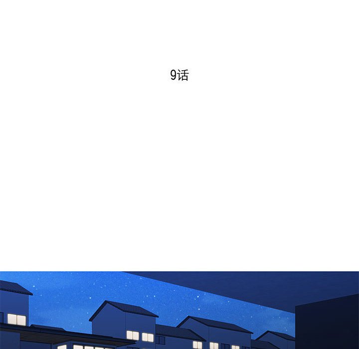 第9話