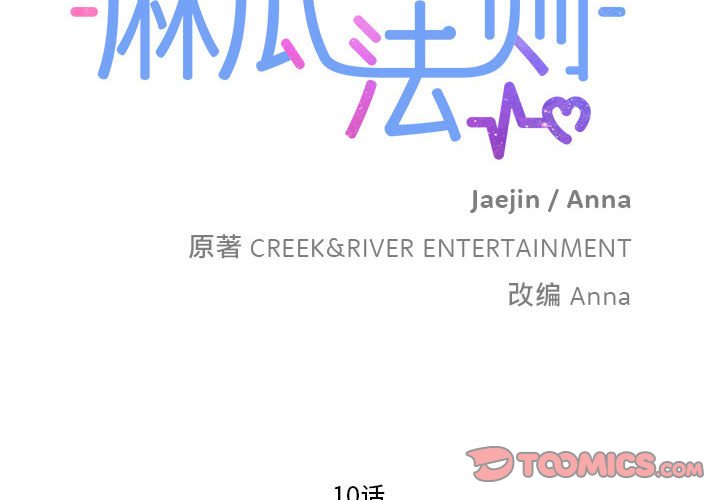 第10話
