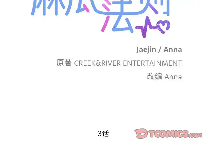 第11話