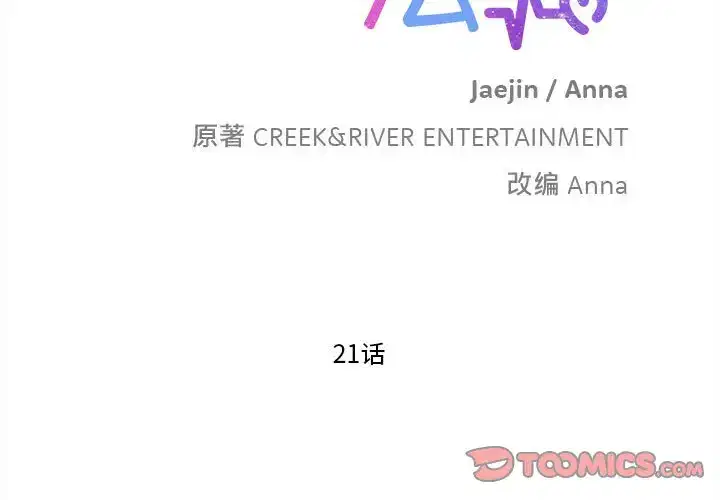 第29話