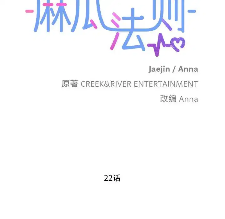 第30話