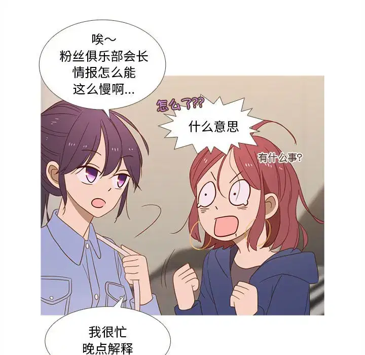 第33話