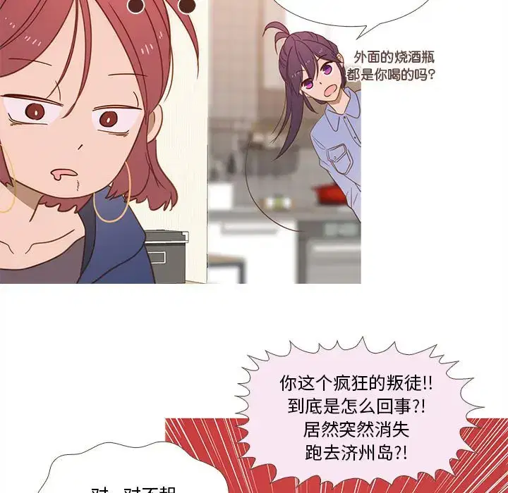 第33話