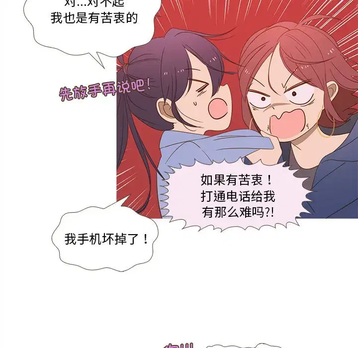 第33話