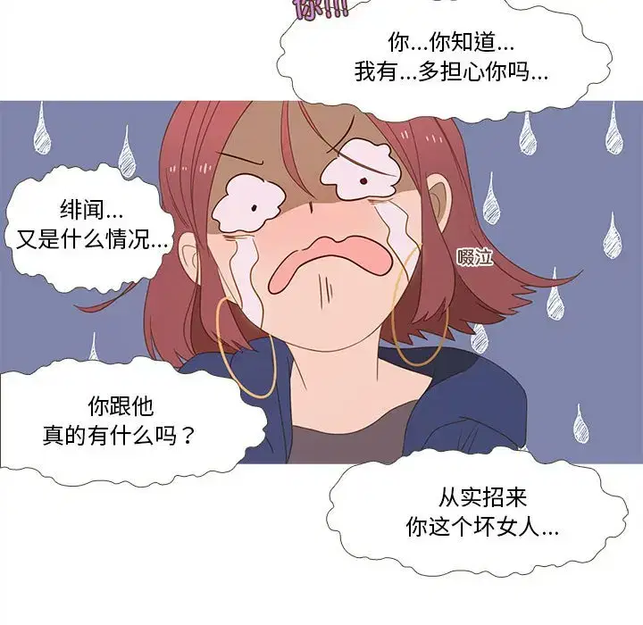 第33話