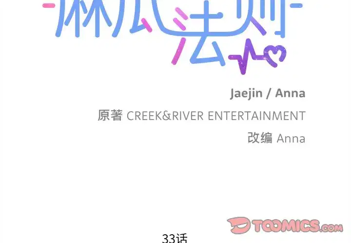 第41話
