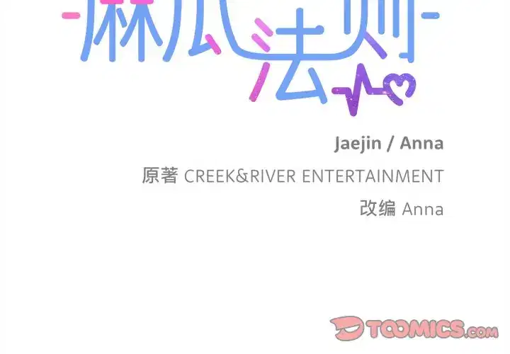 第43話