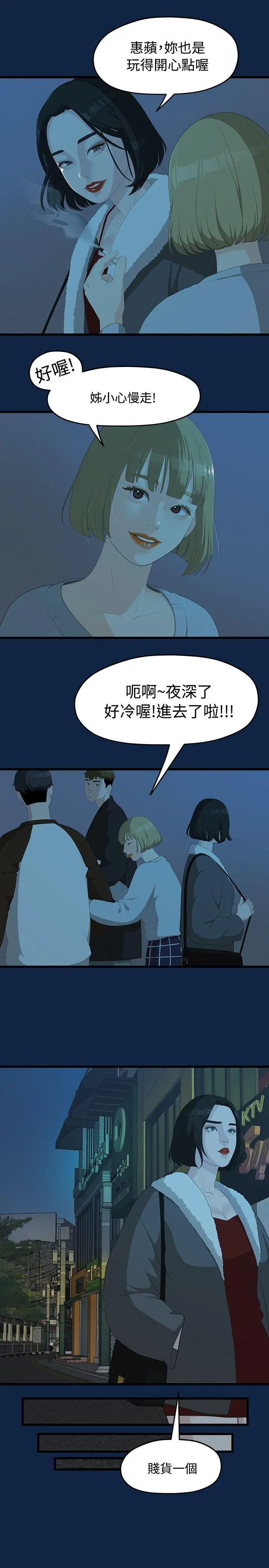 第2話